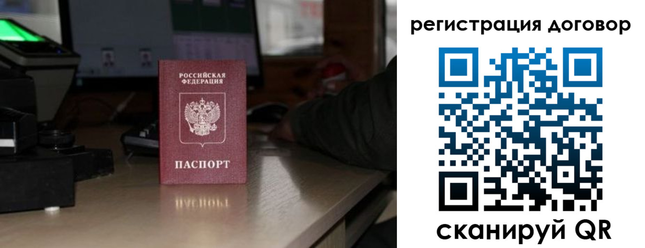 прописка паспорт в Сызрани