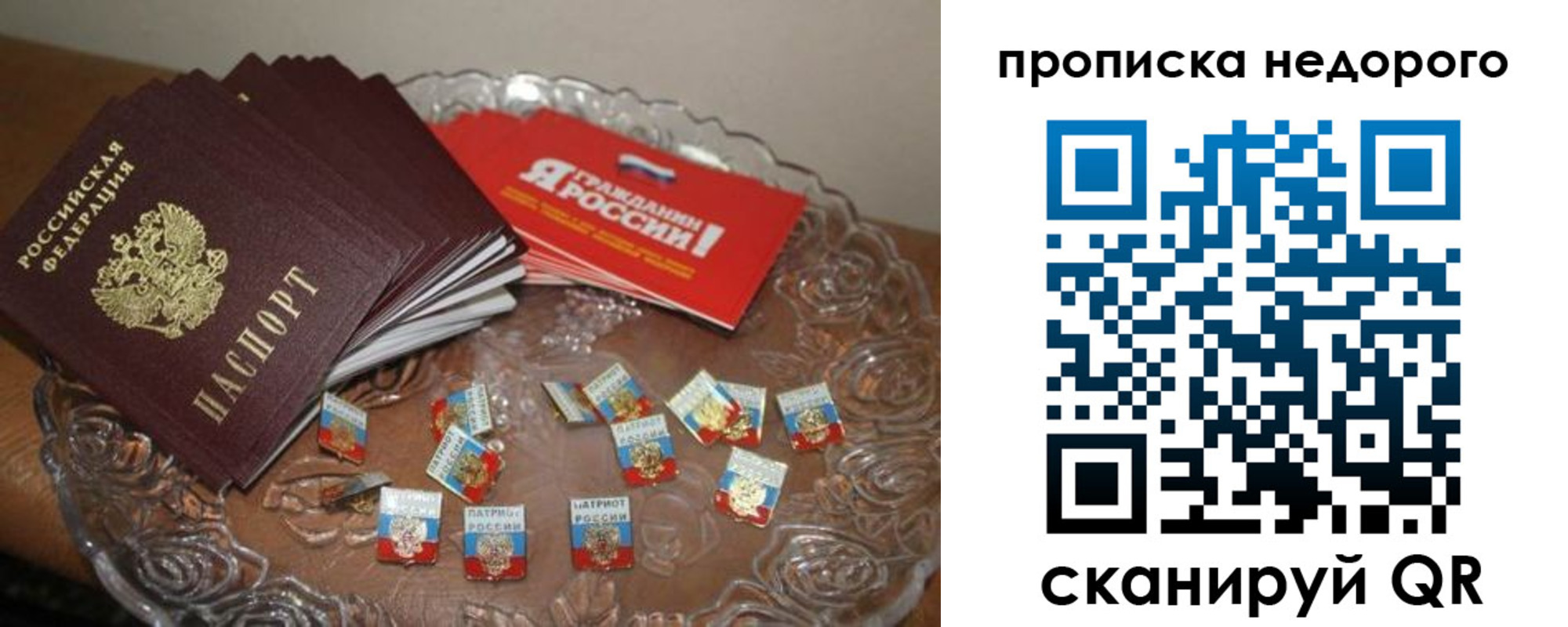 временная регистрация в квартире в Сызрани