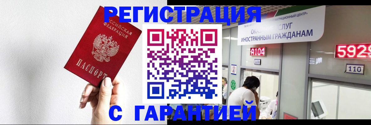 временная регистрация адрес в Сызрани