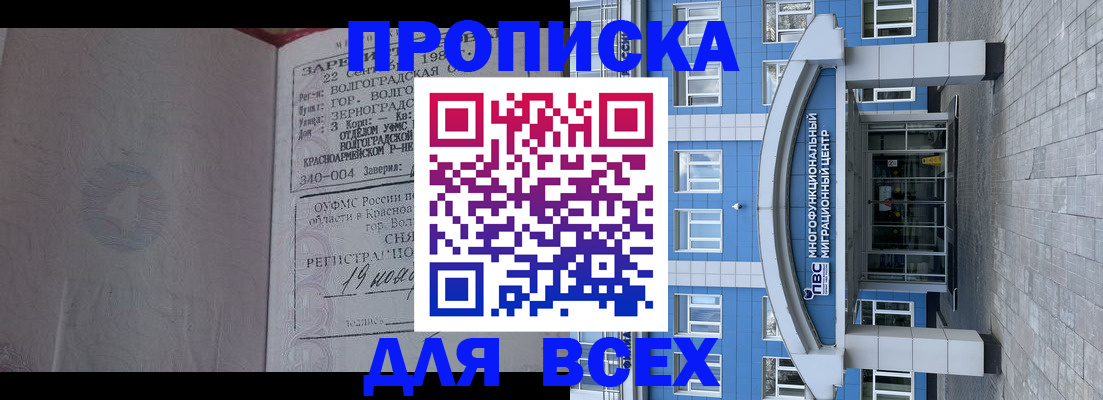 временная регистрация для всех в Сызрани