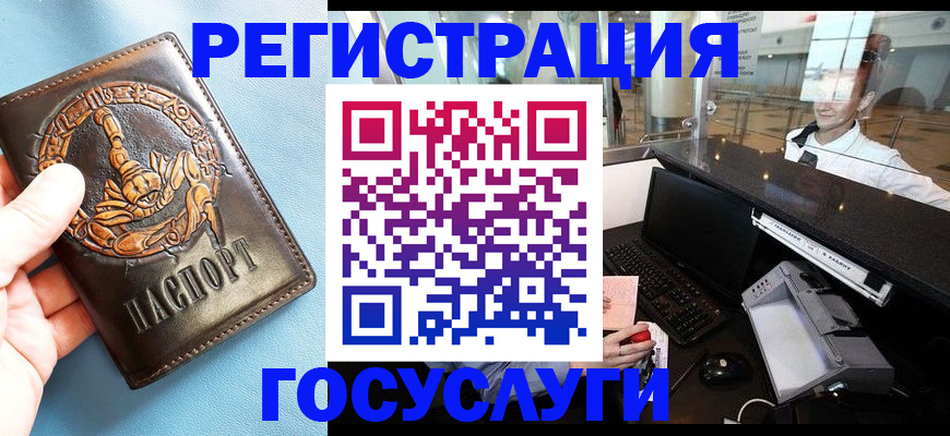 прописка паспорт в Сызрани