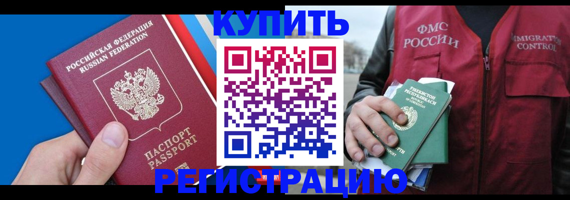 временная регистрация в квартире в Сызрани