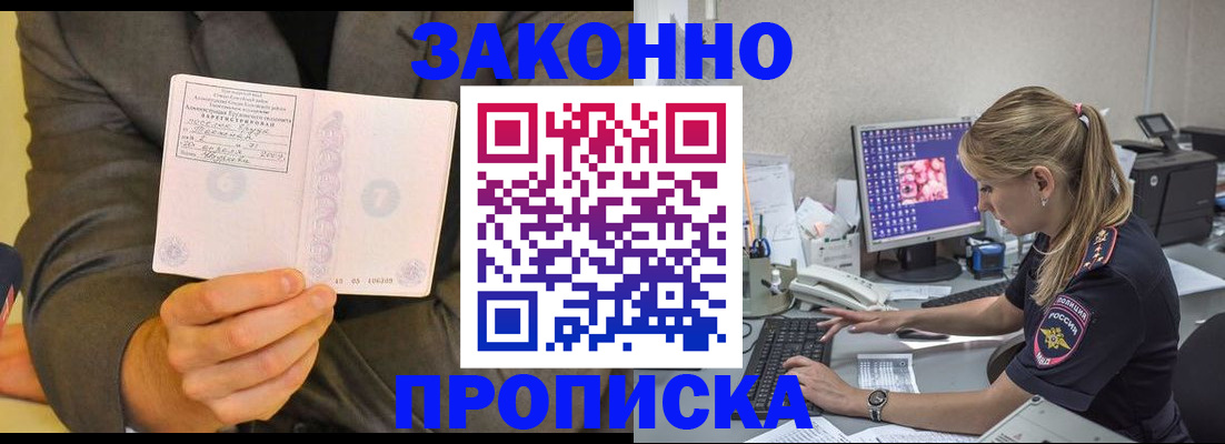 прописка в квартире в Сызрани
