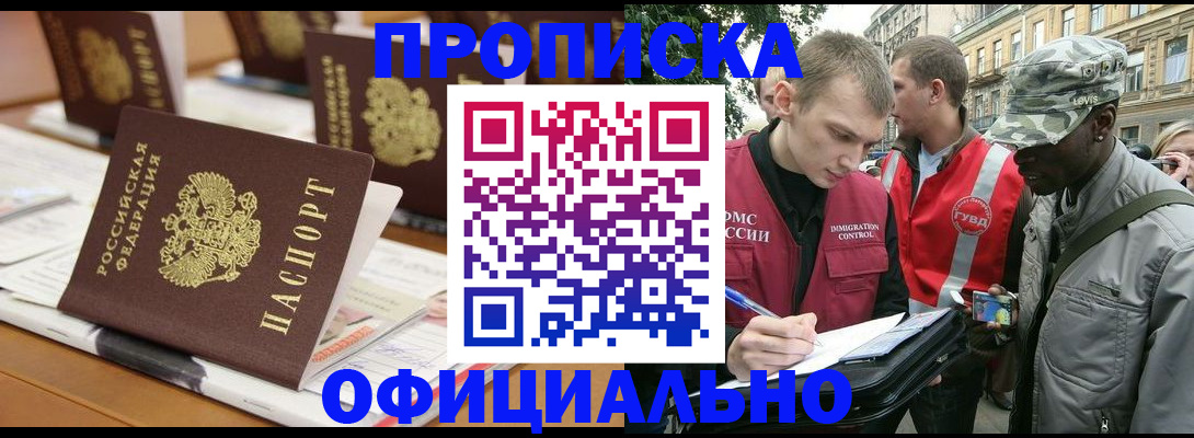 прописка 2025 в Сызрани