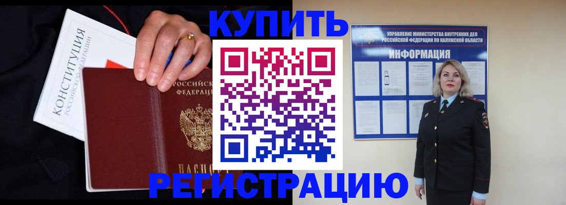 временная регистрация поиск в Сызрани