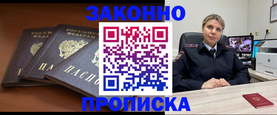 прописка паспорт в Сызрани