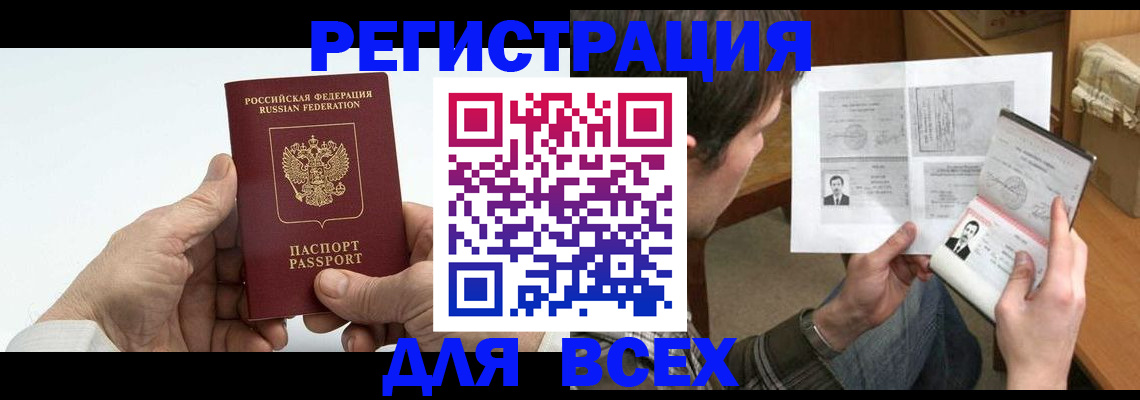 временная регистрация надежно в Сызрани