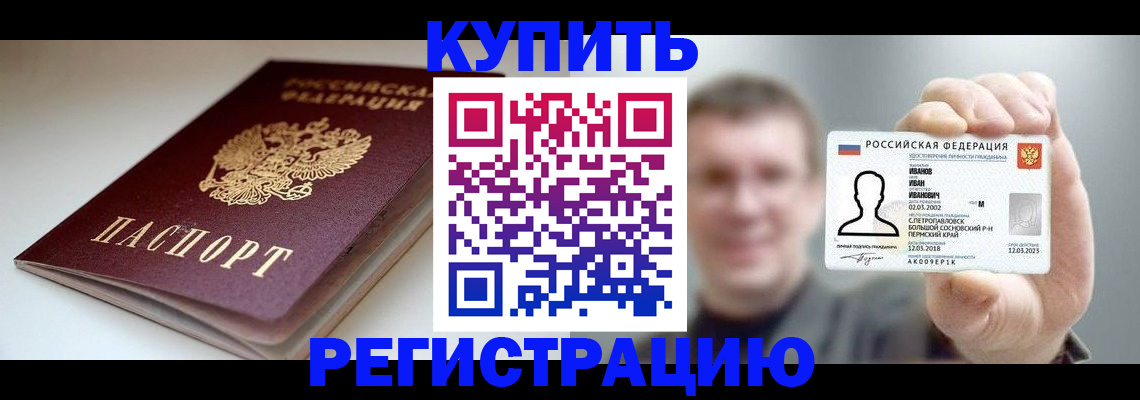 прописка ребенка в Сызрани