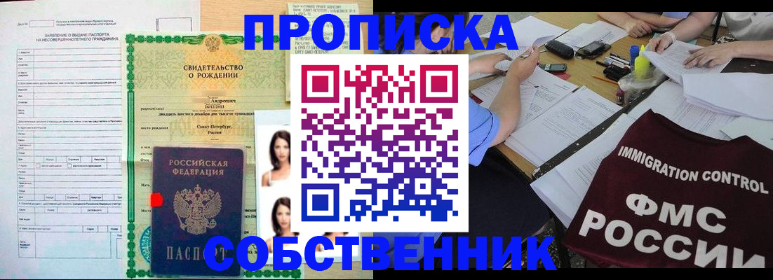 пропишу в квартире в Сызрани