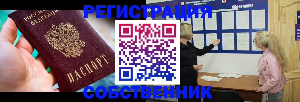 временная регистрация недорого в Сызрани