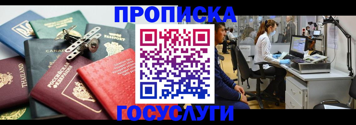 прописка для военкомата в Сызрани